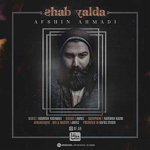 در انتظار تو  شب یلدا