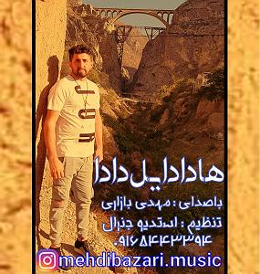 داستان بازاری خوش سرزبون مهدی بازاری 09165443394 حدادی یال داده