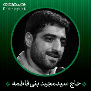 42 داستان یک وهابی! - دست خدا بالای همه ی دستهاست! مجید بنی فاطمه ملائکه برات گریه ی مدام می کنند