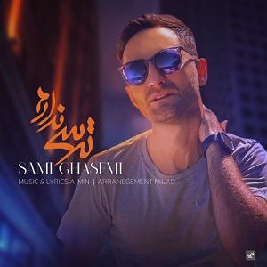 samisavi ترسی ندارم