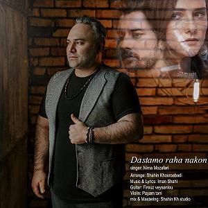 نیما مظفری دستمو رها نکن