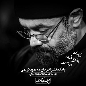 علی لهراسبی - چه شبایی روضه(چه شبایی دل ادم میگیره)