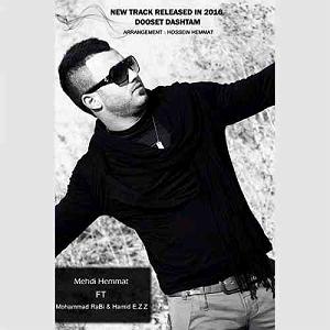 دانلود آهنگ جدید مهدی اعراف به سقر دوست داشتم(و محمد ربی و حمید از)