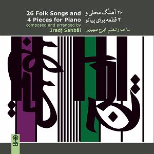 04 داستان یک وهابی  کله پاچه عمر پاچه لیلی(لیلی کوچک)