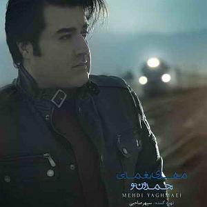 مهدی یغمایی بلود موزیک|bloodmusic تنهای بی راهم