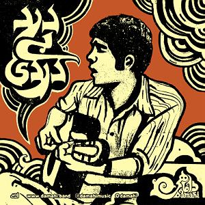 خوابیدن بچه درد بی دردی