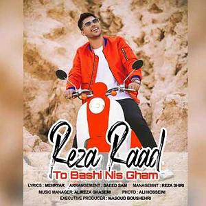 رضا راد تو باشی نیس غم