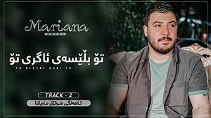 توی ماشین بخونیم  تو بلیسه ی ئاگری تو آوات بوکانی