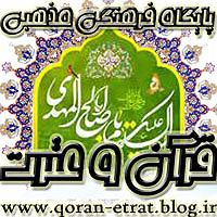 آهنگ جدید و بسیار زیبای مهدی اعراف به هیچی نیستی از آلبوم هم رنگ پایگاه فرهنگی مذهبی قران و عترت