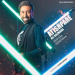 موزیک مهمانی اتیش پر