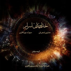 آلبوم خداوندان اسرار the lords of the secrets tanbour solo
