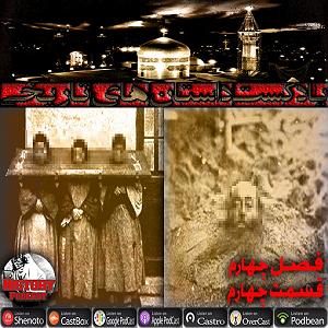 لیست 50 سریالی که دیدم شکر تلخ، فصل چهارم  قسمت چهارم