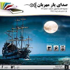 داستان حاجی ارزونی محل مجموعه داستان های کوتاه 6365