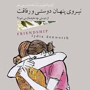 کار کلاسیک : قسمت دوم 12یکروابط تند و آتشینقسمت دوم