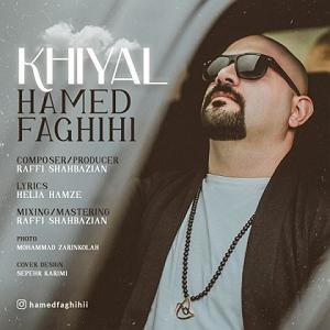 حامد فقیهی خیال