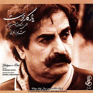 آهنگ راک چاک آواز راک عبدالله و راک کشمیر