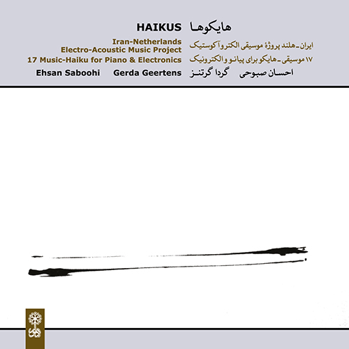 داستان انگیزه ی قاطر پیر نارون پیر