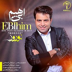 بهترین آهنگ‌های نوروز نوروز