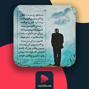مونولوگ زیبای پدر پدر