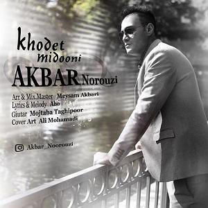 آهنگ جدید مهدی اعراف به نام تو خودت میدونی خودت میدونی