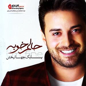 تاپ 10 بابک جهانبخش بلود موزیک|bloodmusic یزد