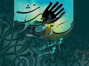 مونولوگ زیبای باد صبا به شه لب تشنگان سلامم، برسان باد صبا