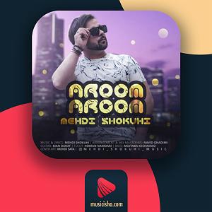 مهدی شکوهی اروم اروم