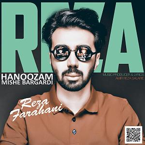 میشه برگردی هنوزم میشه برگردی
