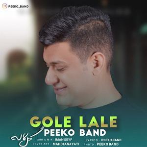 لاله لاله گل لاله