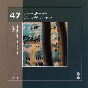 حماسی مور حماسی لکی (کرمانشاه) 1