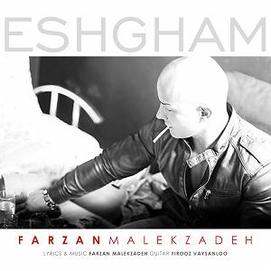 چیناره ملک زاده عشقم