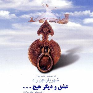 طنز گوژپشت ناتردام قلب هوگو(گوژپشتگزیده)