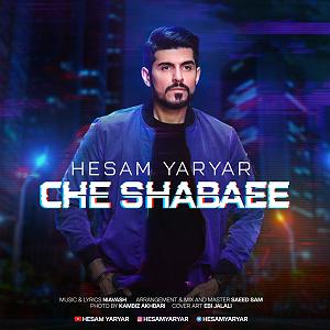 علی لهراسبی - چه شبایی چه شبایی