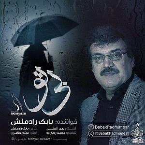 در انتظار تو  بی تو