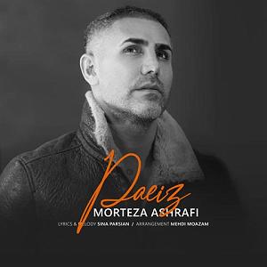 پاییز پاییز