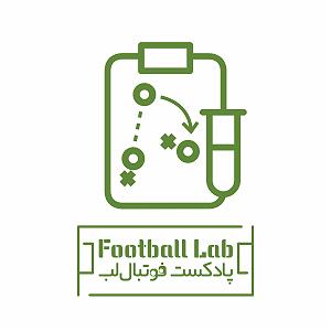 پادکست معین پادکست فوتبال لب