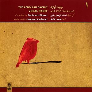 چارلی به روایت چاپلین یا The Essential Film Music Collection  Charlie Chaplin بخش اول ردیف اوازی (به روایت استاد عبدالله دوامی)  لوح اول