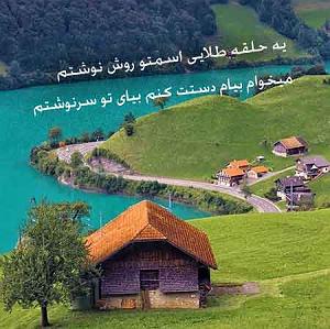 شهیاد حلقه طلایی ریمیکس اسم تو روش نوشتن