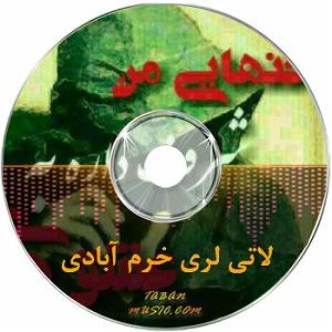 آلبوم یک تک سوار مجید گله زنی