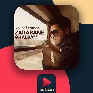 یوسف زمانی کافه بلودموزیک|bloodmusic ضربان قلبم