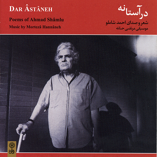 پیاله (28)؛ تو رگِ بودنِ ما، شعرِ سرخِ رفتنه… شبانه (نه تو را بر نتراشیده‌ام)