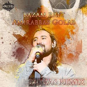 مالیدی مالدیو  امیر عباس گلاب بازم رفت(دی جی ما 6)(remix)مپ 3