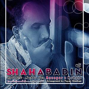 شهاب الدین صالحی شهاب الدین روزگار کودکی