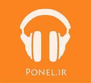 جد بزرگ!!! حتما بشنوید فوق العادس! پدربزرگ