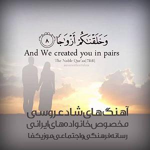 ریمیکس شاد مهمونی پادکست یلدا 98 نو 1