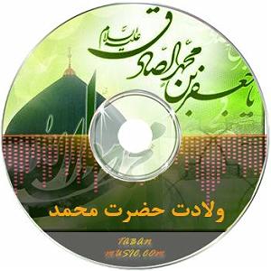 موسیقی شاد برای روزهای شاد شاد کردی برای عید مبعث