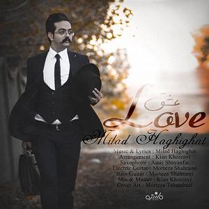 تنها عشق حقیقت دارد میلاد حقیقت عشق