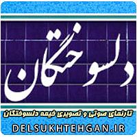 شعر سلام سلام ولادت حضرت زهرا سلام الله علیها سال 94