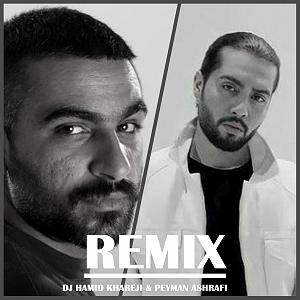 اهنگ های حامیم حامیم و هیچکس(mix)