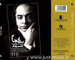 آلبوم بی کلام Eastern Twin البوم موسیقی بی کلام سرانجام شاهکاری از کارن همایونفر